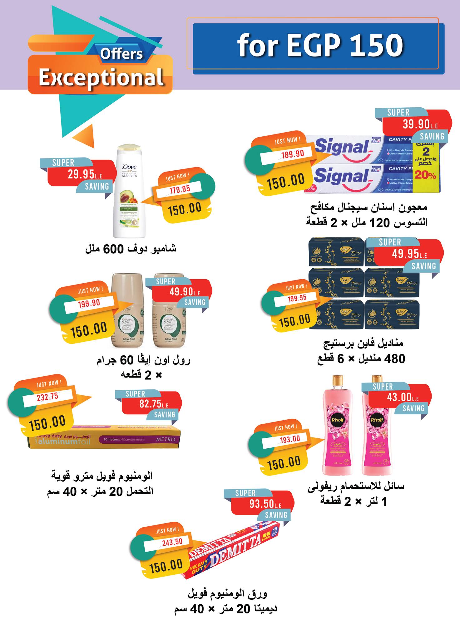 metro offers from 1oct to 1oct 2025 عروض مترو من 1 أكتوبر حتى 1 أكتوبر 2025 صفحة رقم 4
